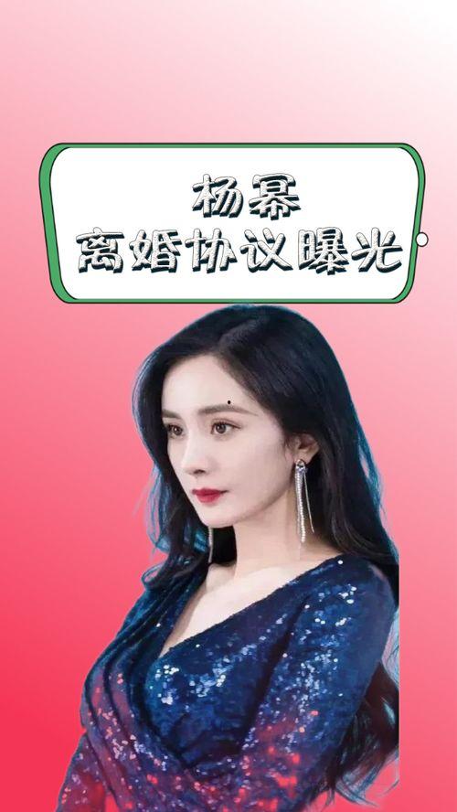 娱乐八卦今日爆料杨幂,神秘男友身份引热议！  第2张